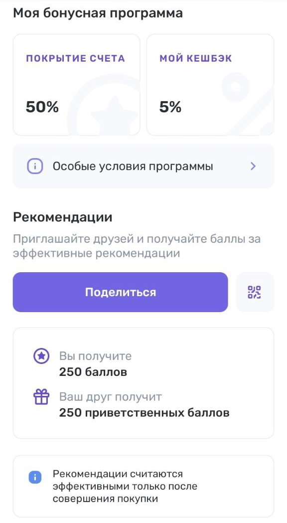 Как получить скидку в Галамарт до 50%