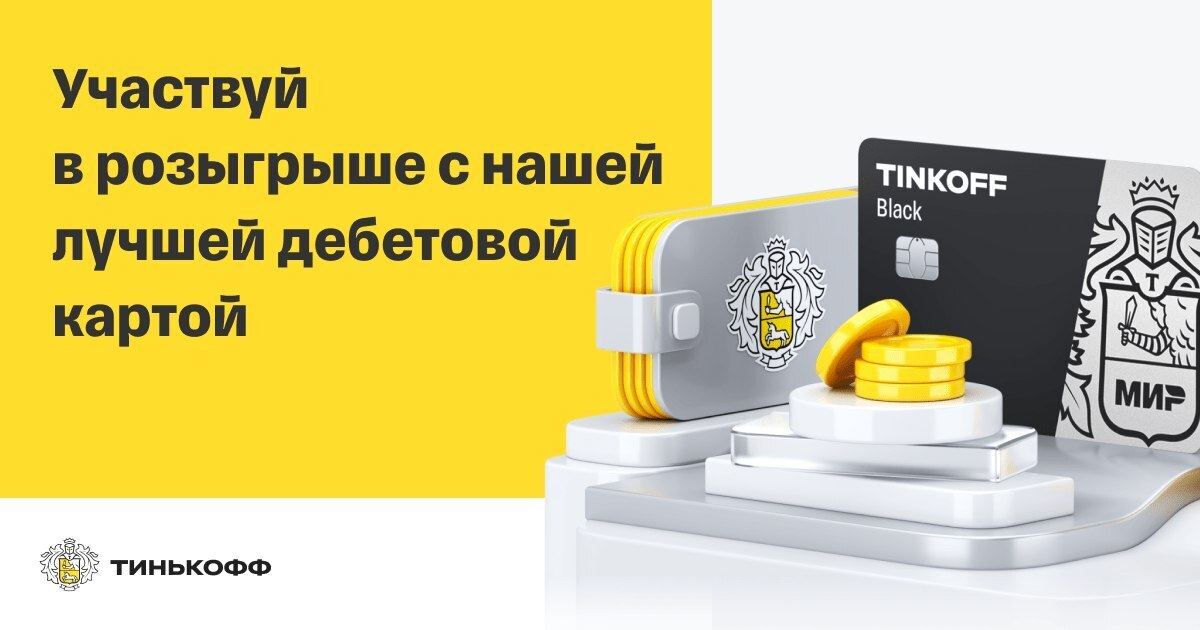 Как вам такие условия?