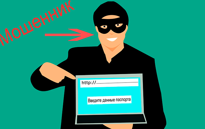 Как на Сергея оформили мошеннический кредит после отказа