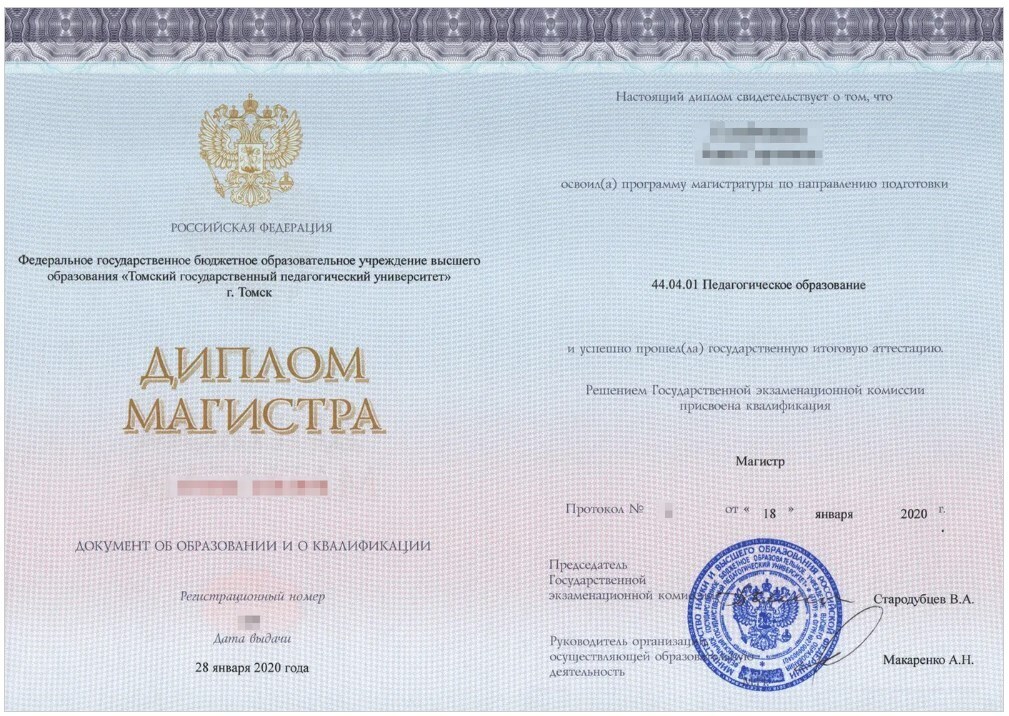 Образец диплома государственного образца о высшем образовании бакалавр