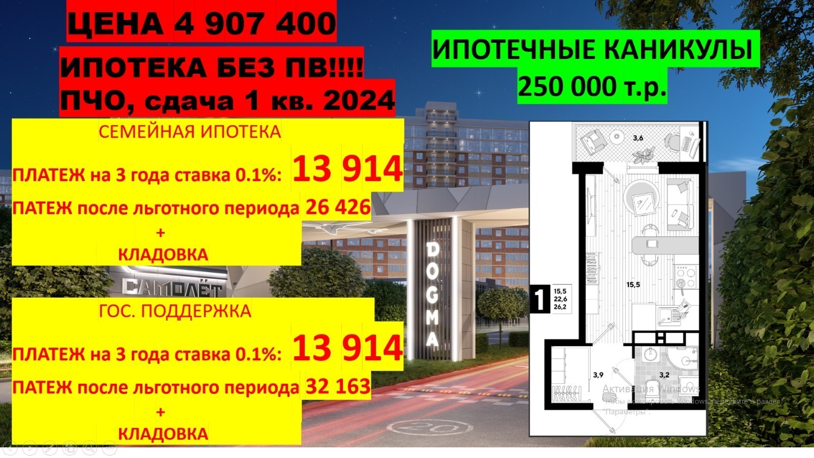 Брать или не брать Ипотеку в 2023 ?