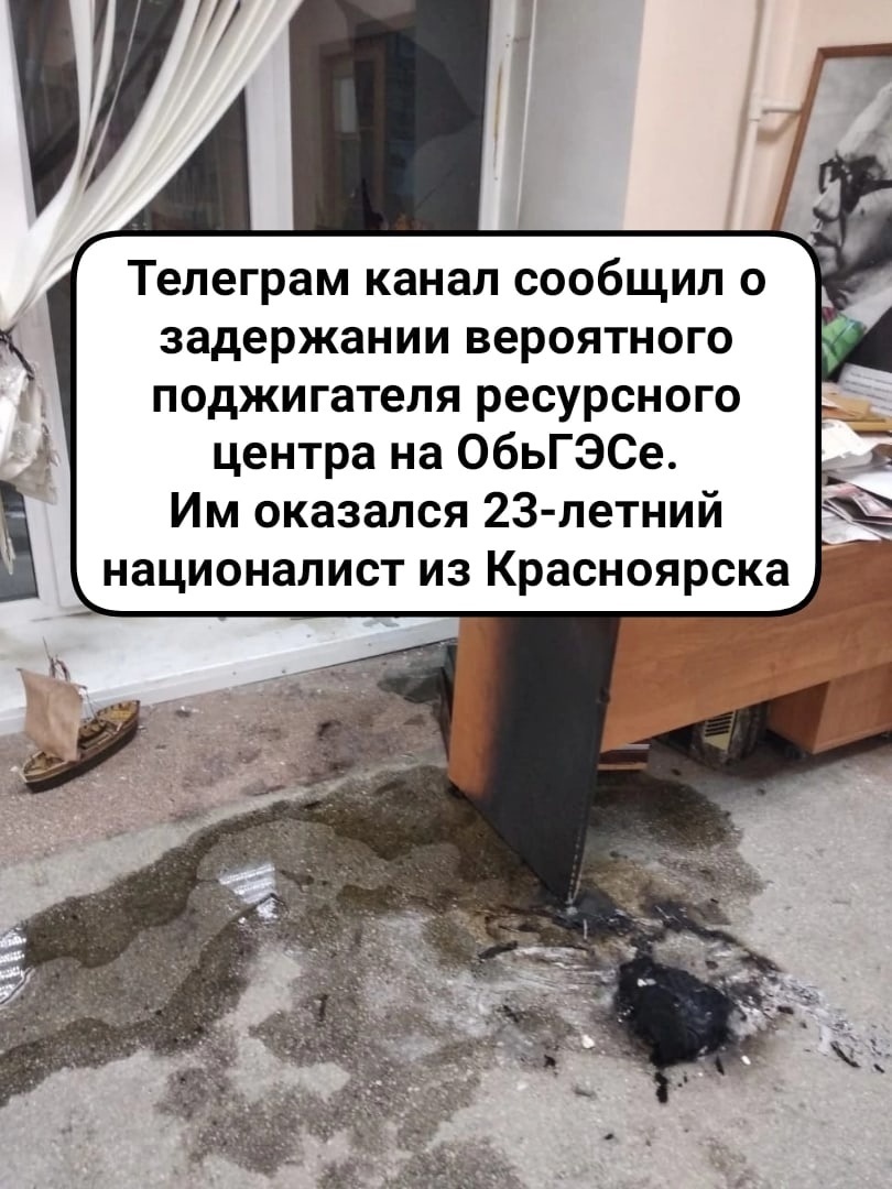 Зло наказуемо. Задержан поджигатель ресурсного центра.