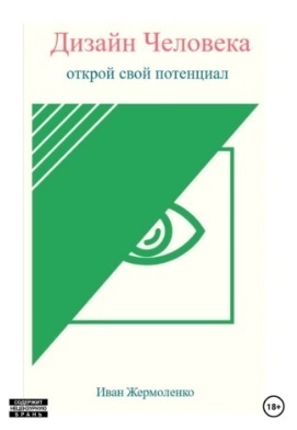 Открыл свой дар и талант после того, как...