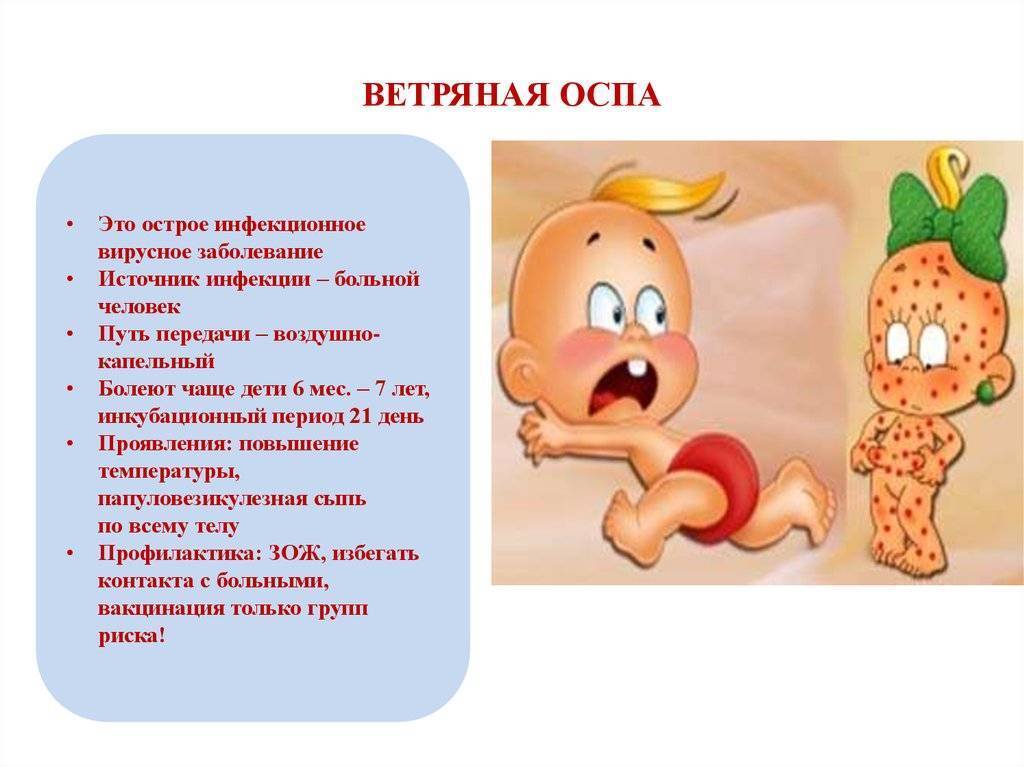 В России пропала вакцина против ветрянки.