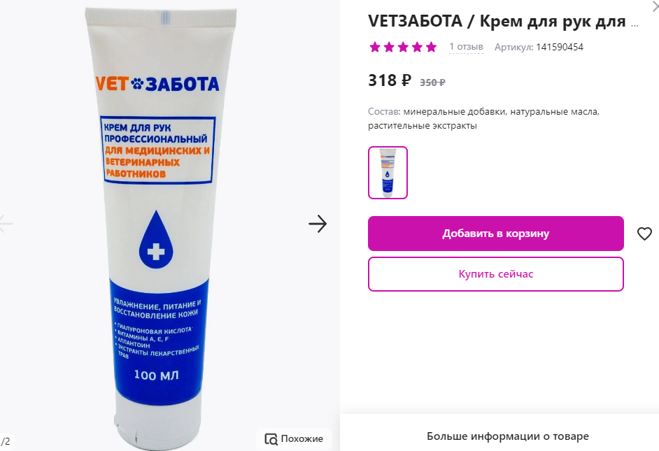 Что купить на вайлдберриз для здоровья и ухода: средства, которые реально помогают, убедилась на личном опыте