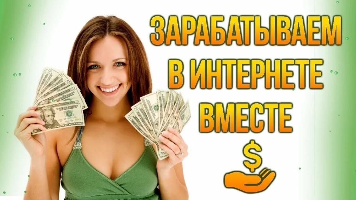 Интернет деньги картинки