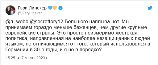 Линекер временно покинул Би-би-си после скандала с твитом о политике предоставления убежища в Британии