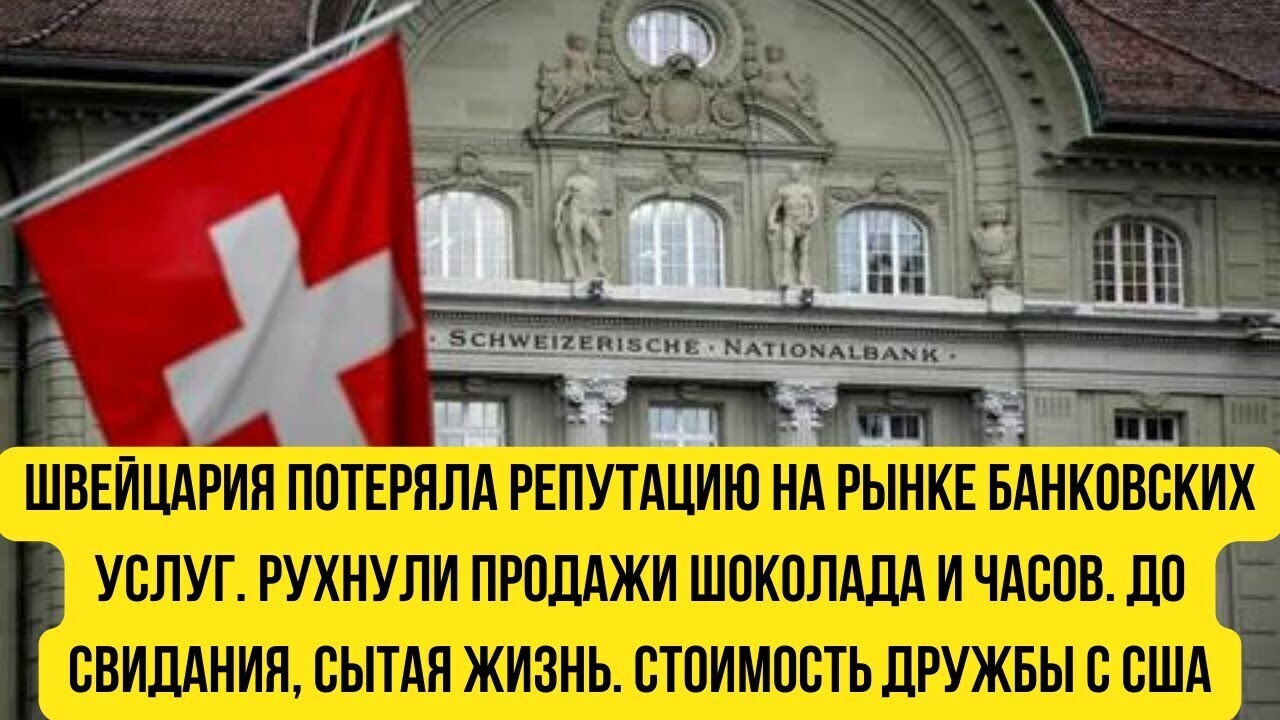 потерянная репутация