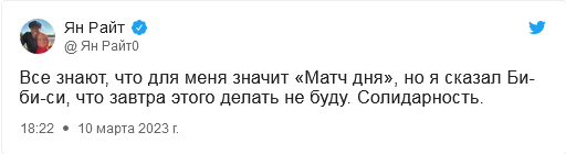 Линекер временно покинул Би-би-си после скандала с твитом о политике предоставления убежища в Британии