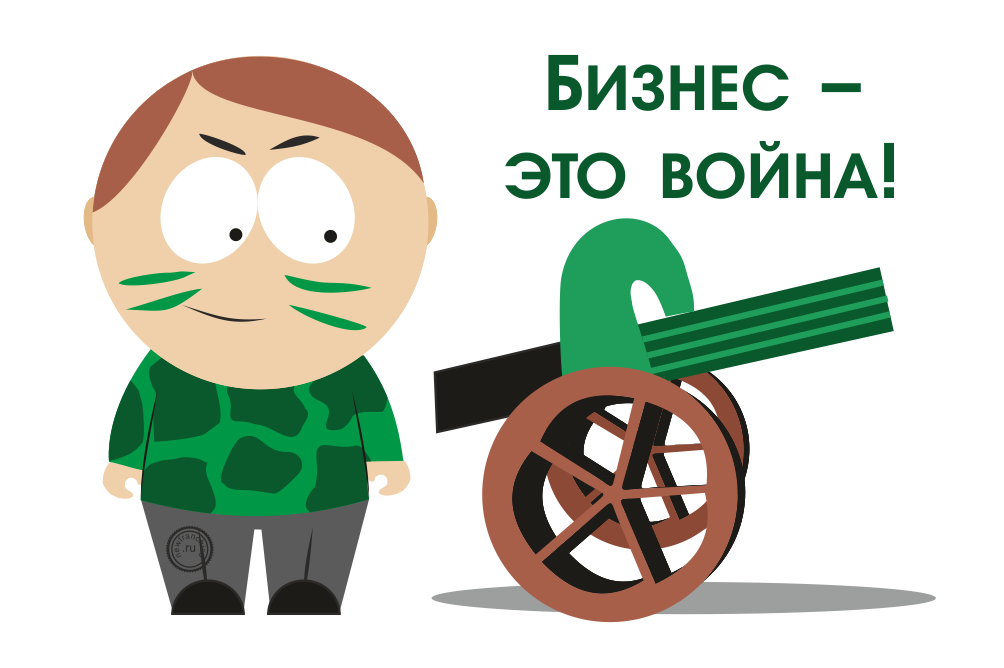 Война как бизнес проект