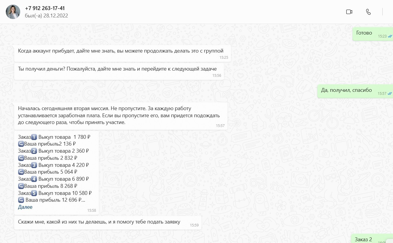 Мошенничество или теневой заработок: вопрос без ответа. Выкуп товаров с Amazon от китайцев