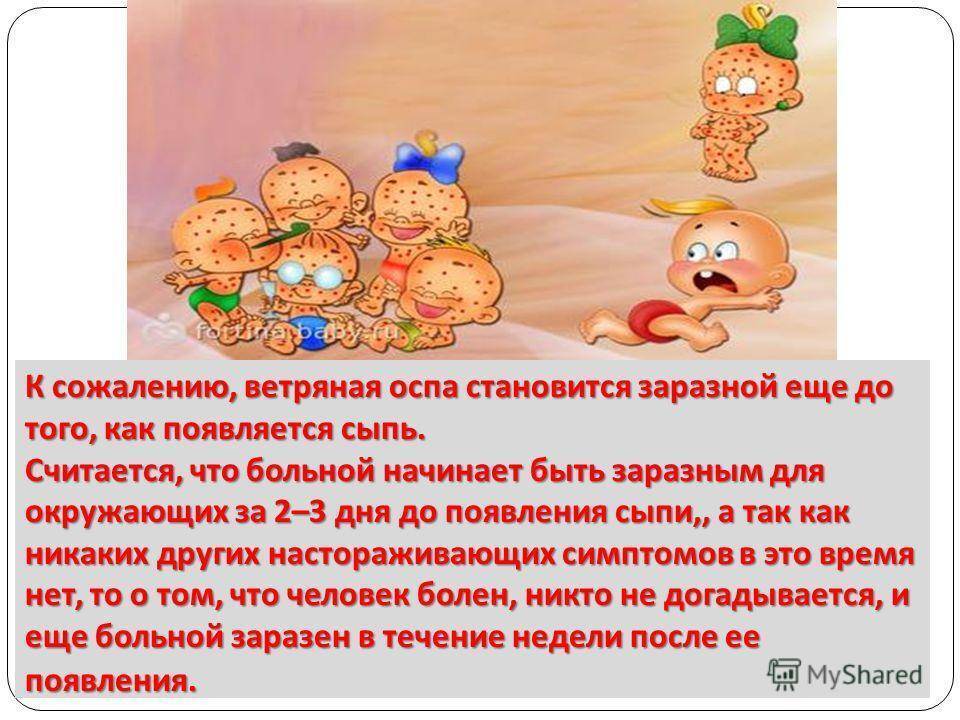 В России пропала вакцина против ветрянки.