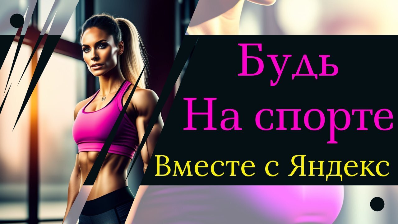 Комплекс упражнений на домашнем турнике