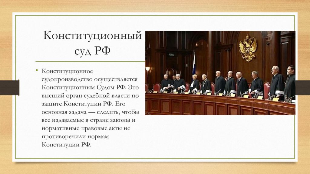 Главный элемент конституционного права на судебную защиту право каждого составьте план текста