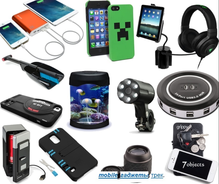 Mobile, гаджеты, трек.