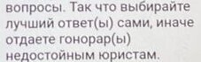 О юристах-волонтерах: бесплатная юридическая помощь и волонтерство. История о том, как Садко участвовал в "крысиных бегах" за 99 рублей. Полезно знать