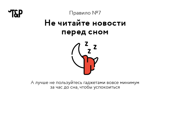 "Как защитить себя, и своих близких от фейков? Восемь правил информационной гигиены"