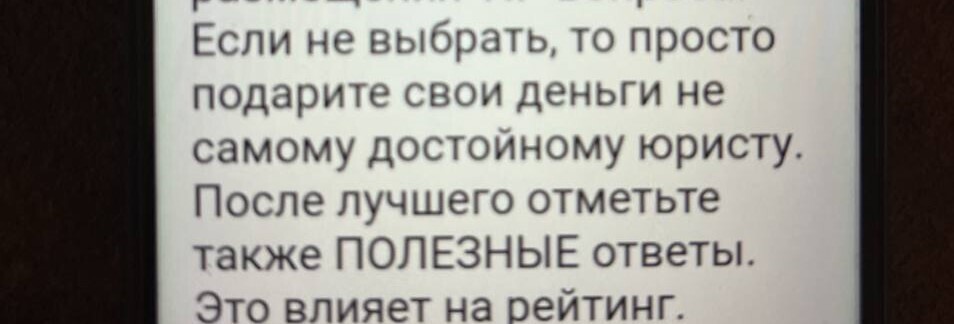 О юристах-волонтерах: бесплатная юридическая помощь и волонтерство. История о том, как Садко участвовал в "крысиных бегах" за 99 рублей. Полезно знать