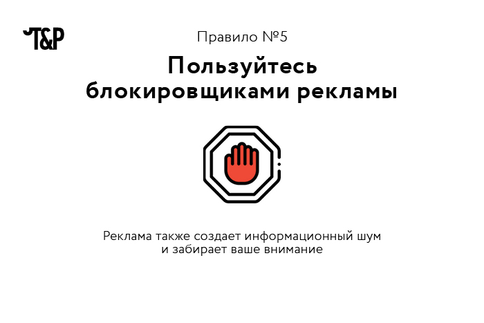 "Как защитить себя, и своих близких от фейков? Восемь правил информационной гигиены"