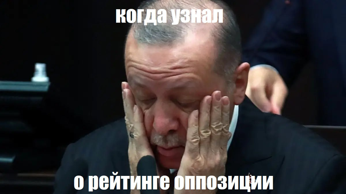 Эрдоган всё? — Reuters. Электоральные проблемы Турецкого автократа