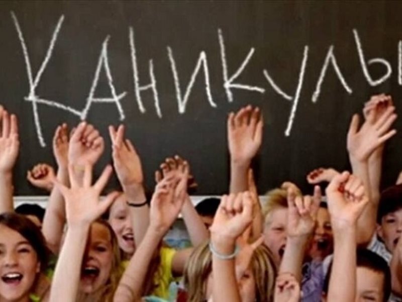 Весенние каникулы: точные даты школьных каникул в России в 2023 году