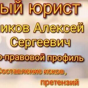 Мясников Алексей Сергеевич