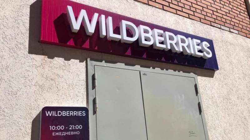 8 марта wildberries работает