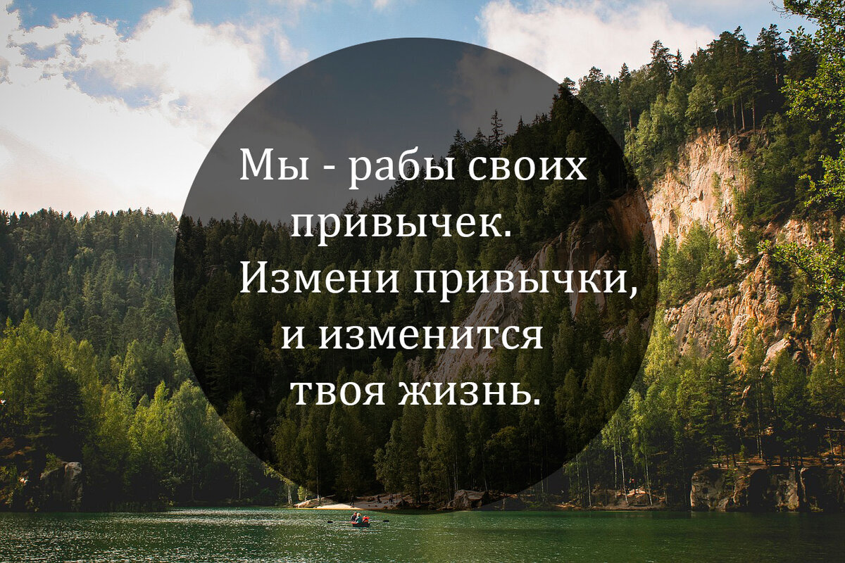 Что такое привычка, как она формируется?