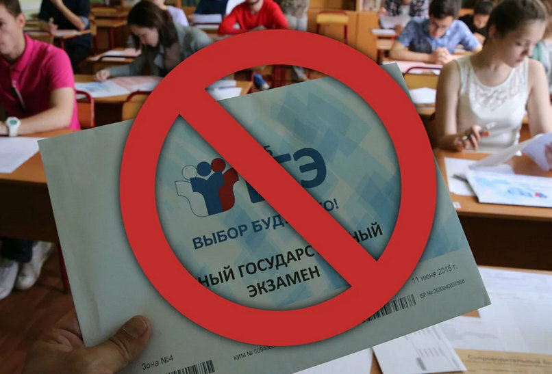 Мишустин призвал серьезно взвесить возможность отмены ЕГЭ в 2023 году....................***