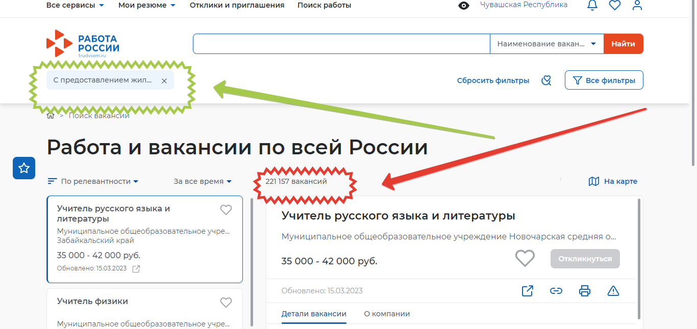 221 тысяча вакансий по РФ с предоставлением жилья Готовы к переезду