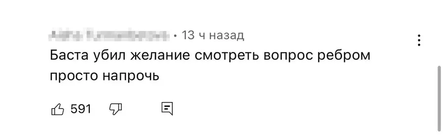 После выхода шоу Басты с Димой Масленниковым, фанаты начали отворачиваться от него, говоря: "Он упал в наших глазах".