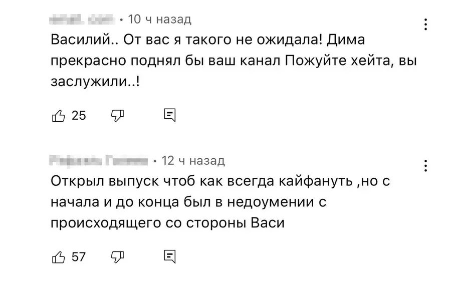 После выхода шоу Басты с Димой Масленниковым, фанаты начали отворачиваться от него, говоря: "Он упал в наших глазах".
