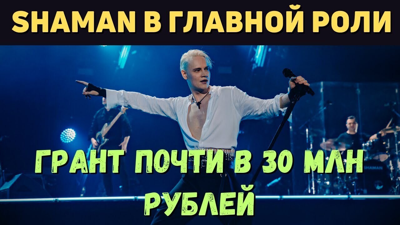 Певец с нерусским псевдонимом Shaman исполнит главную партию в этно-опере "Князь Владимир" с бюджетом в 30 млн.рублей. "Хочу заболеть 10 веком..."