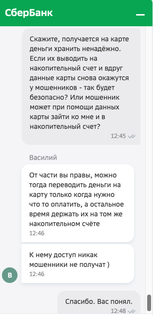 Сбербанк подтвердил, что на банковских картах теперь хранить деньги небезопасно. Утечка данных банковских карт. Важно знать всем
