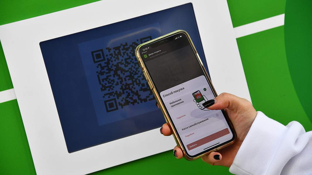 Данные под защитой: как безопасно оплачивать покупки по QR-коду