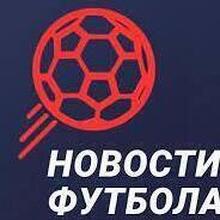 Новости футбола, г. Минск