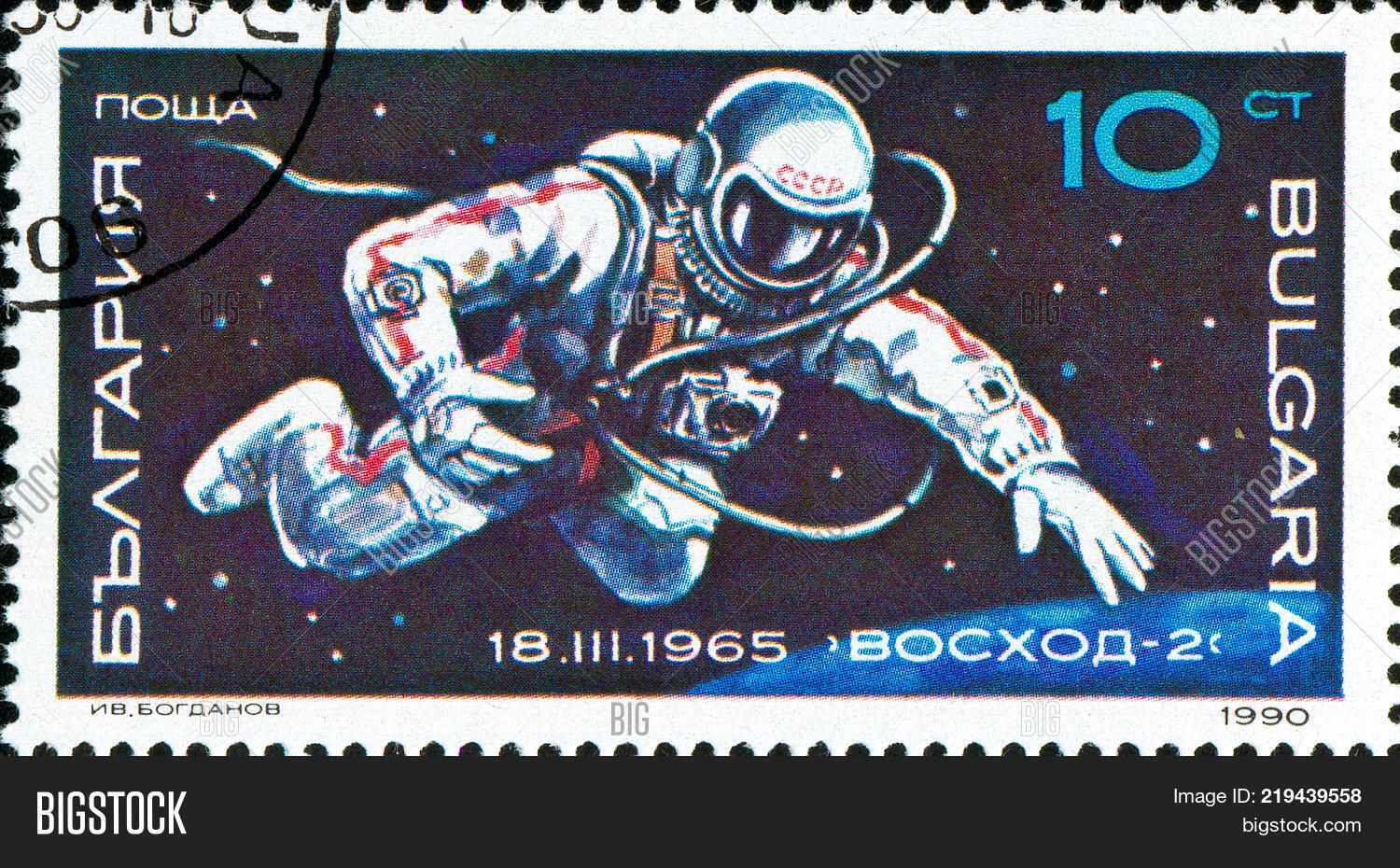 18 марта Алексей Леонов вышел в открытое космическое пространство.