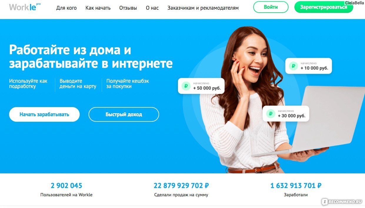 Работай дома и зарабатывай до 25 000 рублей в месяц. Вакансии менеджера по туризму, страхового агента, консультанта в банковской