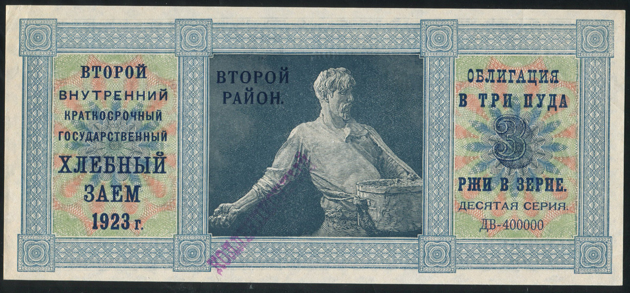 Аблигация или облигация? Вы знаете, что СССР должен народу 50 триллионов рублей?