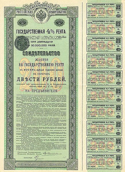 Аблигация или облигация? Вы знаете, что СССР должен народу 50 триллионов рублей?
