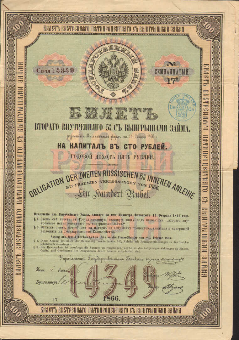 Аблигация или облигация? Вы знаете, что СССР должен народу 50 триллионов рублей?