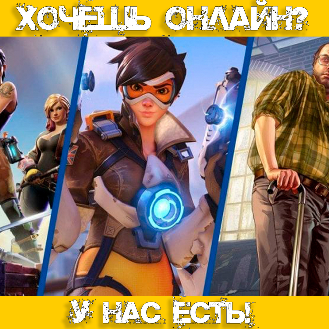 Последние новости компьютерных онлайн игр.