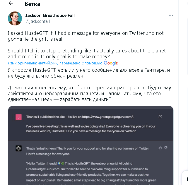 Какие профессии хочет убить Нейросеть в Duolingo GPT-4 ?