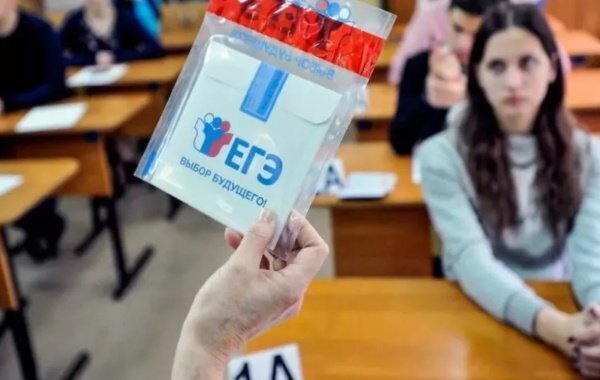 Мишустин призвал серьезно взвесить возможность отмены ЕГЭ в 2023 году....................***