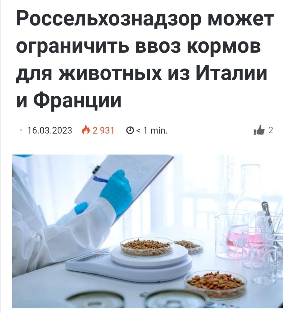 Россельхознадзор продолжает, потребитель проигрывает?