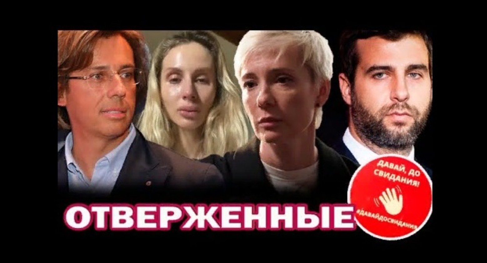 Когда рай оказывается адом. Предатели России, Почему столько людей уехали из России после начала СВО?