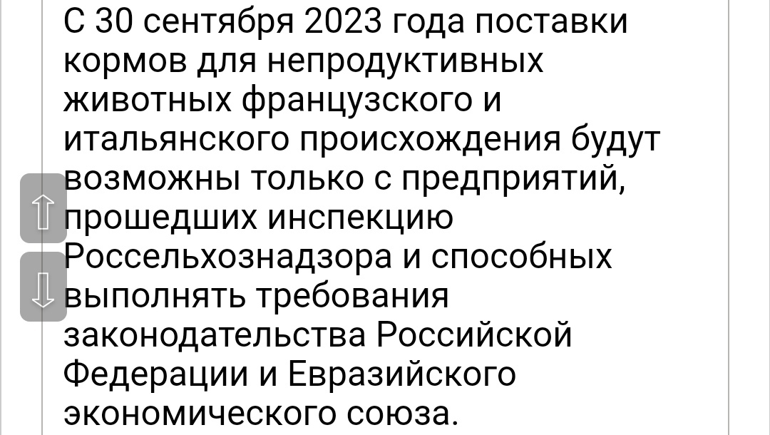 Россельхознадзор продолжает, потребитель проигрывает?
