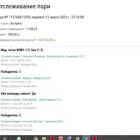 лига экс.png
