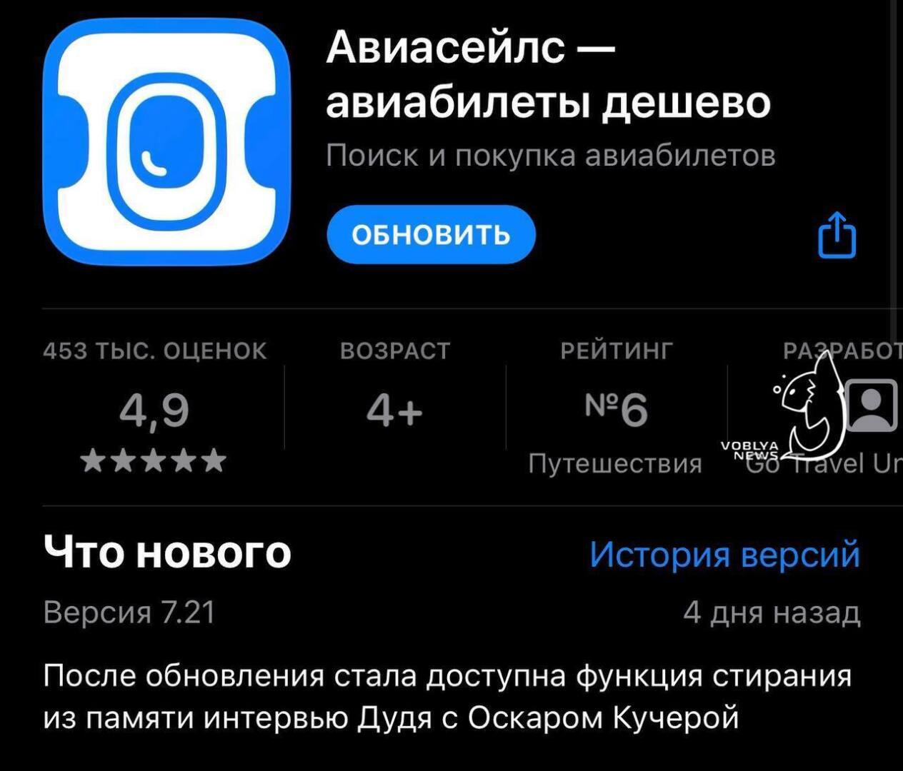 Авиасейлс (описание) | Новости