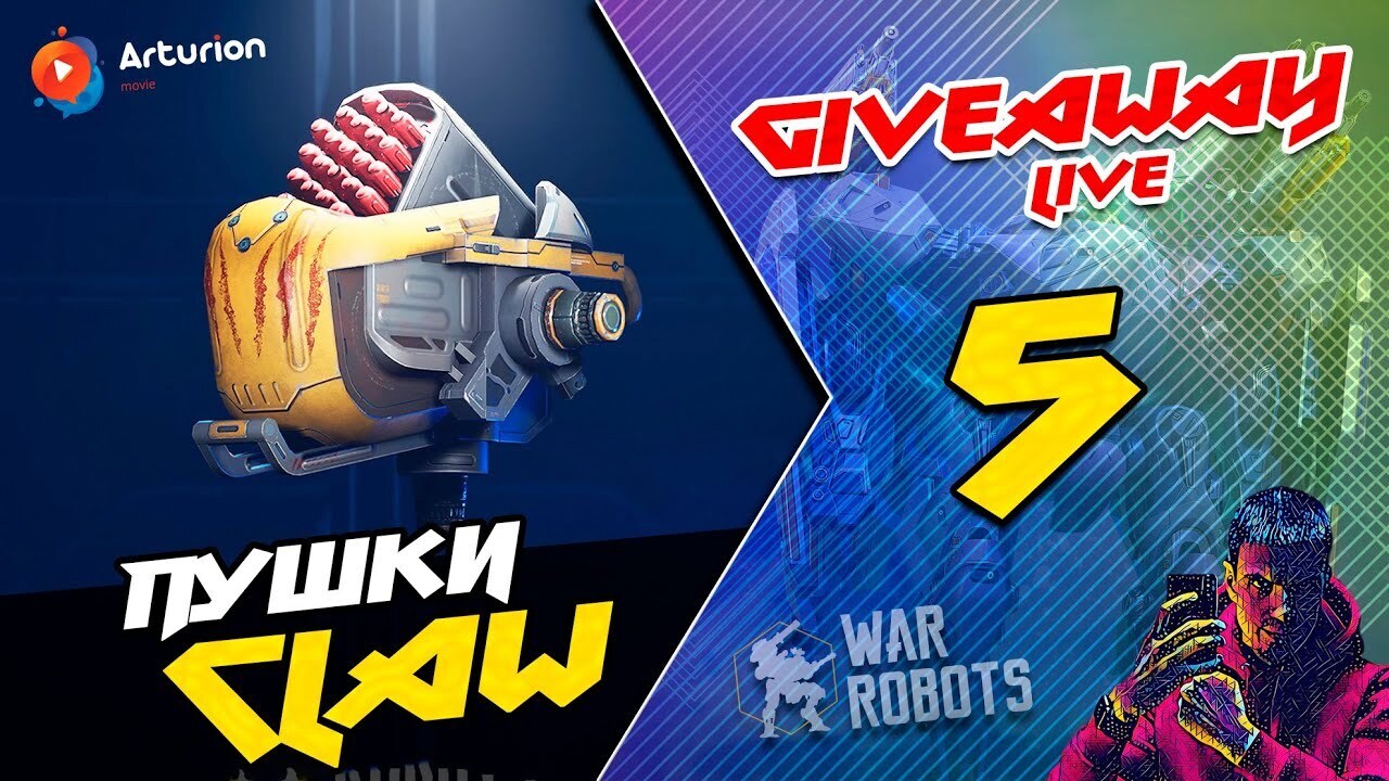 Военные роботы-ракетная установка Челюсть.